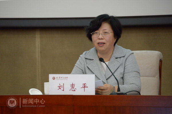 刘惠平会长讲话
