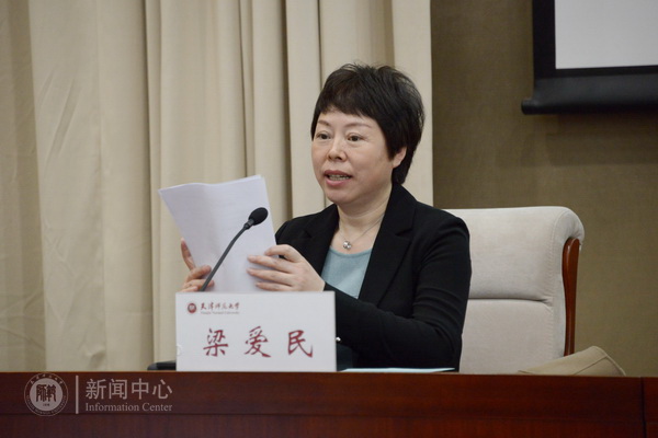 梁爱民宣读批复