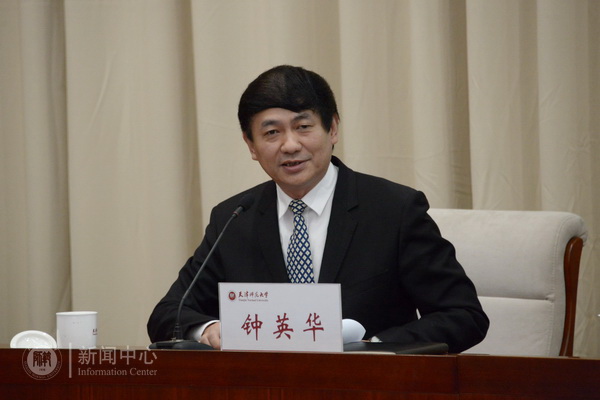 钟英华副校长主持会议